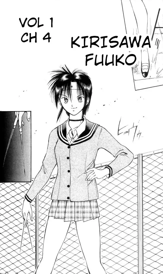 Flame of Recca Chapter 4 2